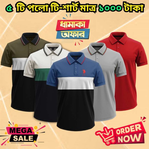 ৫ টি গেঞ্জি মাত্র ১০০০ টাকা 5 Pcs polo combo only 1000 Tk – 20