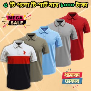 ৫ টি গেঞ্জি মাত্র ১০০০ টাকা 5 Pcs polo combo only 1000 Tk – 56