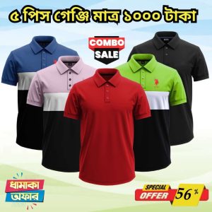 ৫ টি গেঞ্জি মাত্র ১০০০ টাকা 5 Pcs polo combo only 1000 Tk – 76