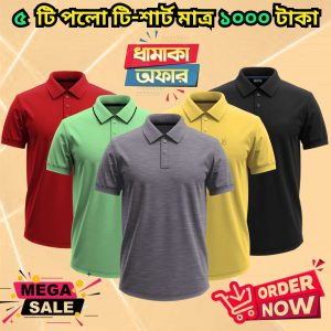 ৫ টি গেঞ্জি মাত্র ১০০০ টাকা 5 Pcs polo combo only 1000 Tk – 12