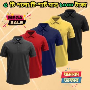 ৫ টি গেঞ্জি মাত্র ১০০০ টাকা 5 Pcs polo combo only 1000 Tk - 22
