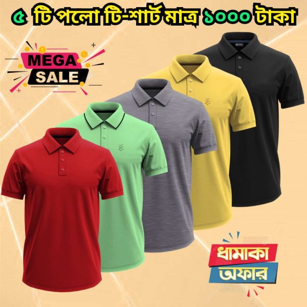 ৫ টি গেঞ্জি মাত্র ১০০০ টাকা 5 Pcs polo combo only 1000 Tk - 02