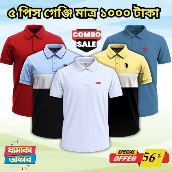 ৫ টি গেঞ্জি মাত্র ১০০০ টাকা 5 Pcs polo combo only 1000 Tk – 68