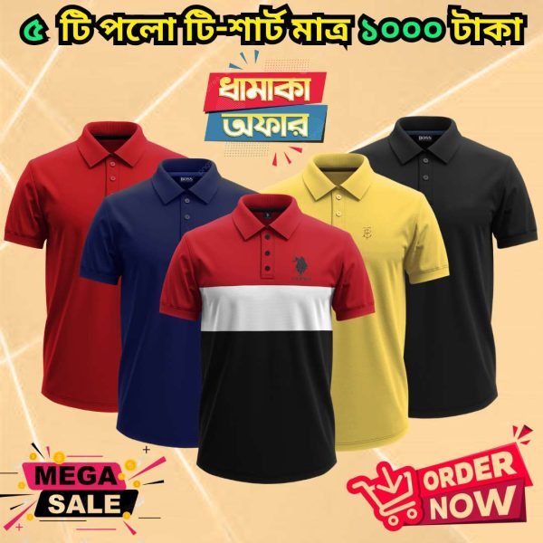 ৫ টি গেঞ্জি মাত্র ১০০০ টাকা 5 Pcs polo combo only 1000 Tk – 13