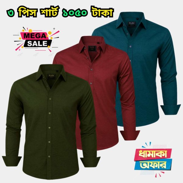 ৩ পিস শার্ট মাত্র ১০৫০ টাকা 3 Pcs Combo shirt  only 1050 Tk - 044