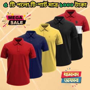 ৫ টি গেঞ্জি মাত্র ১০০০ টাকা 5 Pcs polo combo only 1000 Tk – 49