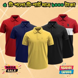 ৫ টি গেঞ্জি মাত্র ১০০০ টাকা 5 Pcs polo combo only 1000 Tk – 59