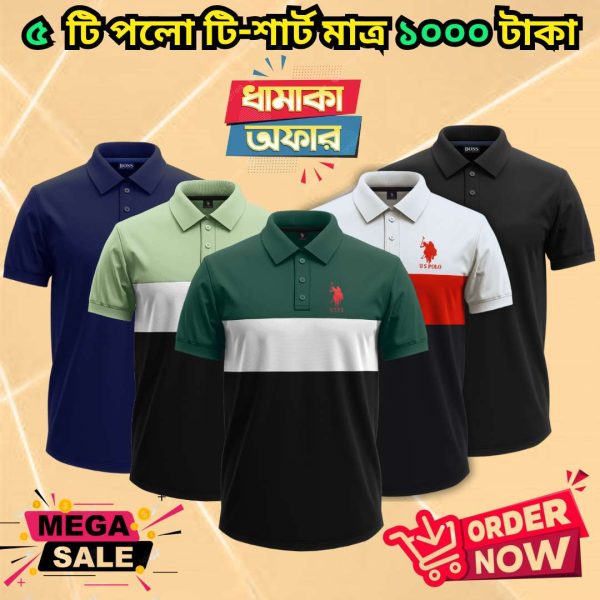 ৫ টি গেঞ্জি মাত্র ১০০০ টাকা 5 Pcs polo combo only 1000 Tk – 14