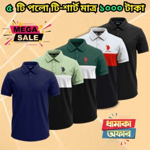 ৫ টি গেঞ্জি মাত্র ১০০০ টাকা 5 Pcs polo combo only 1000 Tk - 04