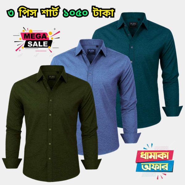 ৩ পিস শার্ট মাত্র ১০৫০ টাকা 3 Pcs Combo shirt  only 1050 Tk - 043