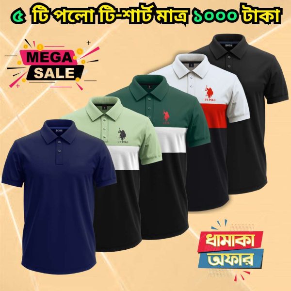 ৫ টি গেঞ্জি মাত্র ১০০০ টাকা 5 Pcs polo combo only 1000 Tk - 04