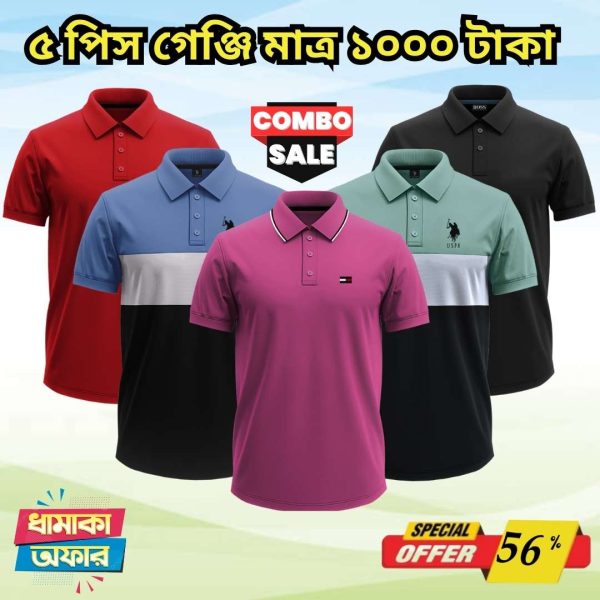 ৫ টি গেঞ্জি মাত্র ১০০০ টাকা 5 Pcs polo combo only 1000 Tk – 70