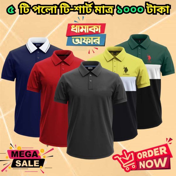 ৫ টি গেঞ্জি মাত্র ১০০০ টাকা 5 Pcs polo combo only 1000 Tk – 15