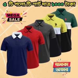 ৫ টি গেঞ্জি মাত্র ১০০০ টাকা 5 Pcs polo combo only 1000 Tk - 05