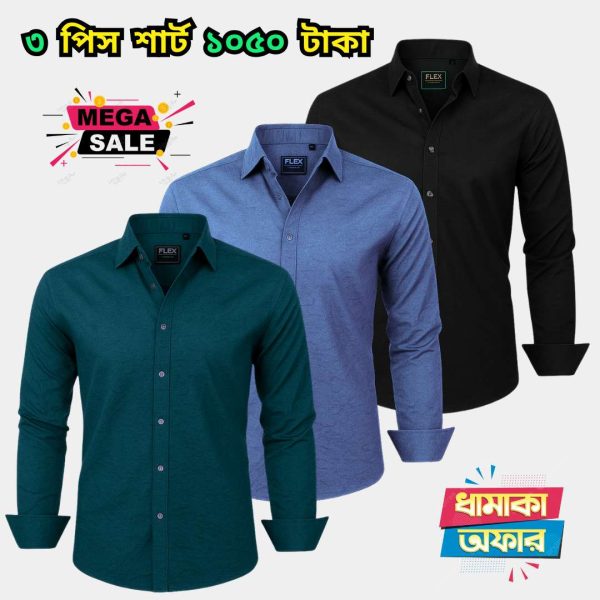 ৩ পিস শার্ট মাত্র ১০৫০ টাকা 3 Pcs Combo shirt  only 1050 Tk- 042