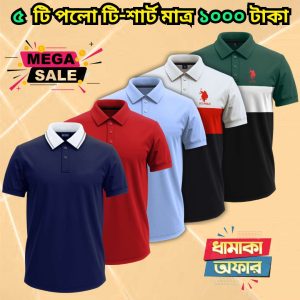 ৫ টি গেঞ্জি মাত্র ১০০০ টাকা 5 Pcs polo combo only 1000 Tk – 51