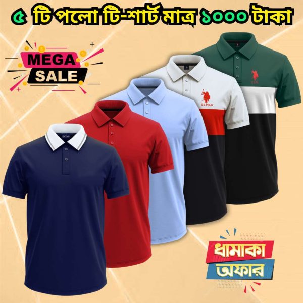 ৫ টি গেঞ্জি মাত্র ১০০০ টাকা 5 Pcs polo combo only 1000 Tk – 51