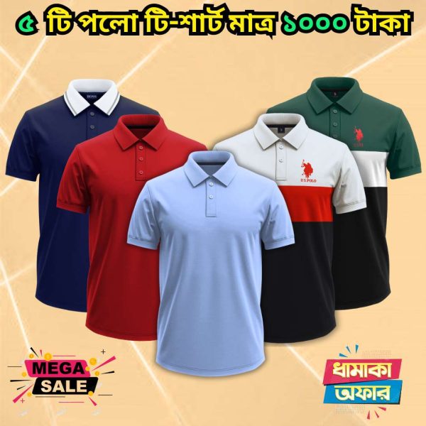 ৫ টি গেঞ্জি মাত্র ১০০০ টাকা 5 Pcs polo combo only 1000 Tk – 61