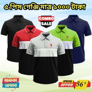 ৫ টি গেঞ্জি মাত্র ১০০০ টাকা 5 Pcs polo combo only 1000 Tk – 71