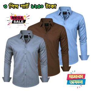 ৩  পিস  শার্ট মাত্র ১২৫০  টাকা 3pcs shirt only 1250 tk- 82