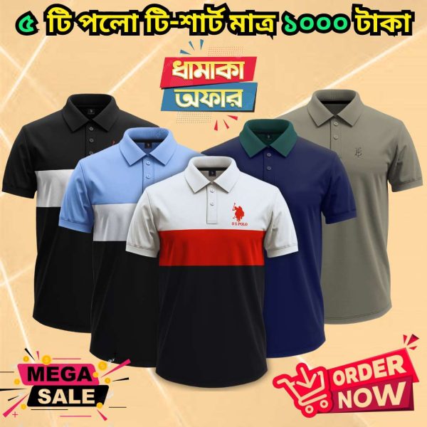 ৫ টি গেঞ্জি মাত্র ১০০০ টাকা 5 Pcs polo combo only 1000 Tk – 16
