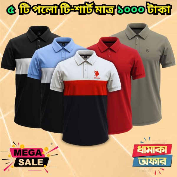 ৫ টি গেঞ্জি মাত্র ১০০০ টাকা 5 Pcs polo combo only 1000 Tk – 40