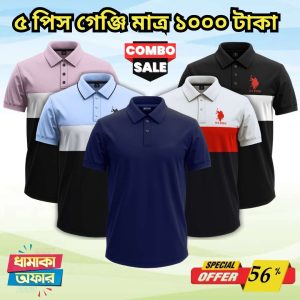 ৫ টি গেঞ্জি মাত্র ১০০০ টাকা 5 Pcs polo combo only 1000 Tk – 72