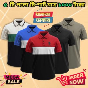 ৫ টি গেঞ্জি মাত্র ১০০০ টাকা 5 Pcs polo combo only 1000 Tk – 17