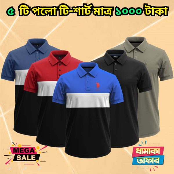 ৫ টি গেঞ্জি মাত্র ১০০০ টাকা 5 Pcs polo combo only 1000 Tk – 63