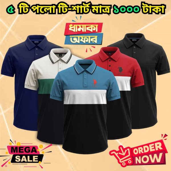 ৫ টি গেঞ্জি মাত্র ১০০০ টাকা 5 Pcs polo combo only 1000 Tk – 18