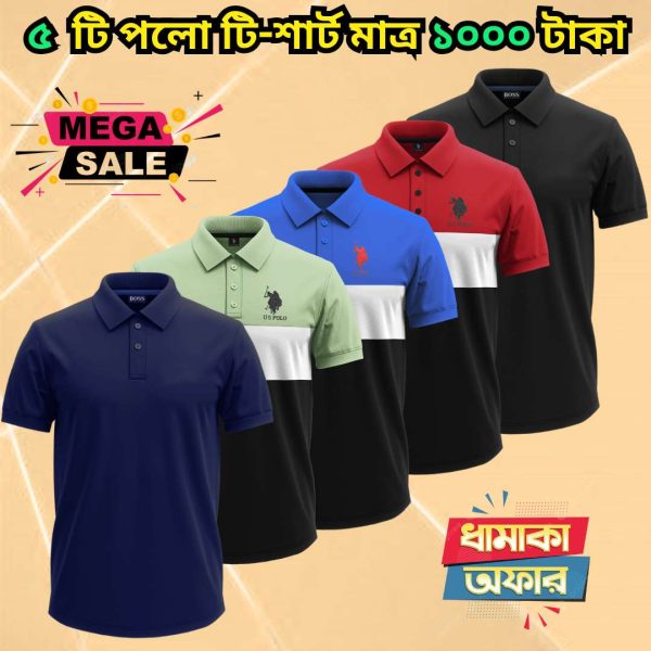 ৫ টি গেঞ্জি মাত্র ১০০০ টাকা 5 Pcs polo combo only 1000 Tk - 30