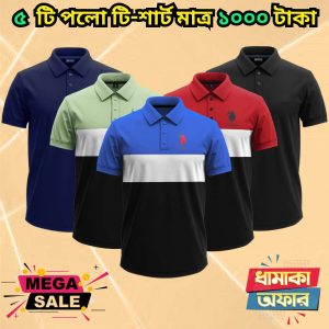 ৫ টি গেঞ্জি মাত্র ১০০০ টাকা 5 Pcs polo combo only 1000 Tk – 38