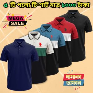 ৫ টি গেঞ্জি মাত্র ১০০০ টাকা 5 Pcs polo combo only 1000 Tk - 08