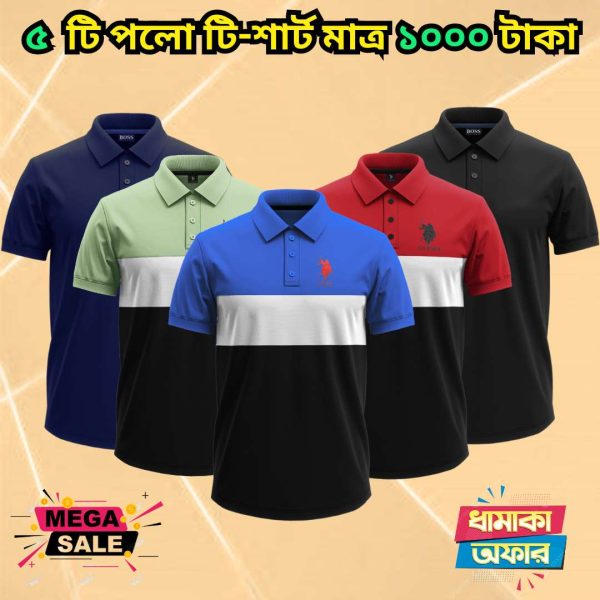 ৫ টি গেঞ্জি মাত্র ১০০০ টাকা 5 Pcs polo combo only 1000 Tk – 64