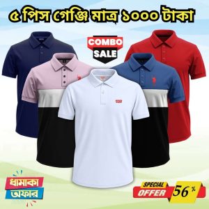 ৫ টি গেঞ্জি মাত্র ১০০০ টাকা 5 Pcs polo combo only 1000 Tk – 74