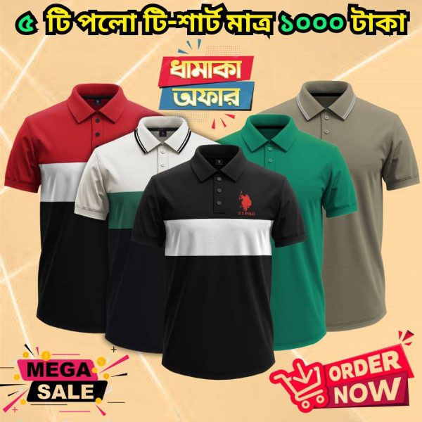 ৫ টি গেঞ্জি মাত্র ১০০০ টাকা 5 Pcs polo combo only 1000 Tk – 19