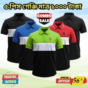 ৫ টি গেঞ্জি মাত্র ১০০০ টাকা 5 Pcs polo combo only 1000 Tk – 75