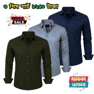 ৩  পিস  শার্ট মাত্র ১২৫০  টাকা 3pcs shirt only 1250 tk- 86